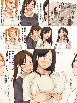 (同人誌) [なみなみぱいん] 友達の姉のおっぱいを揉みまくった結果3 沢美完結編_04
