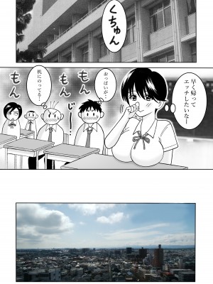 (同人誌) [謙虚素直メテオ] スーパー尽くし系妹マナちゃん_15