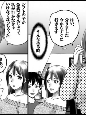 (同人誌) [年上熟女の魅力] 美人親子とセックス天国_03