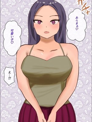 (同人CG集) [はだかの女神] 友達のお母さんとセックスしてたら隣人の人妻ともセックスするようになった_012