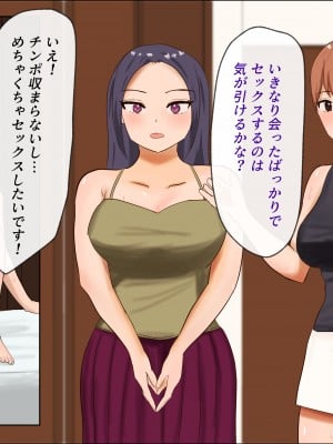 (同人CG集) [はだかの女神] 友達のお母さんとセックスしてたら隣人の人妻ともセックスするようになった_016