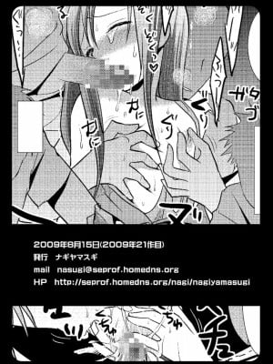 [ナギヤマスギ (那岐山)] ヒナギク痴漢電車1-5 (ハヤテのごとく!)_013
