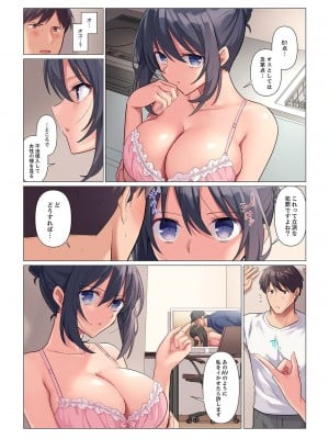 [七草天音] 隙なし女上司、挿れられ中。～意地でも絶頂を認めない耐久SEX 1-10_010