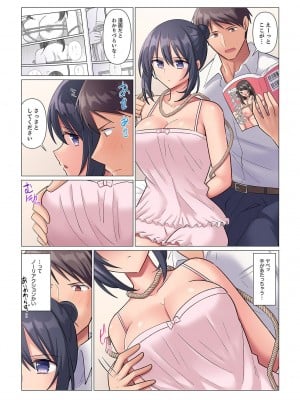 [七草天音] 隙なし女上司、挿れられ中。～意地でも絶頂を認めない耐久SEX 1-10_065
