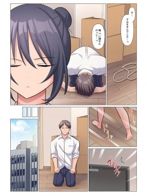 [七草天音] 隙なし女上司、挿れられ中。～意地でも絶頂を認めない耐久SEX 1-10_081