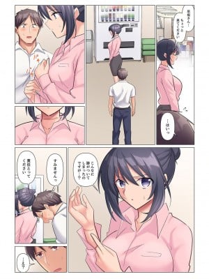 [七草天音] 隙なし女上司、挿れられ中。～意地でも絶頂を認めない耐久SEX 1-10_083