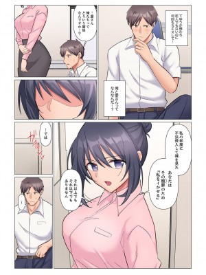 [七草天音] 隙なし女上司、挿れられ中。～意地でも絶頂を認めない耐久SEX 1-10_113