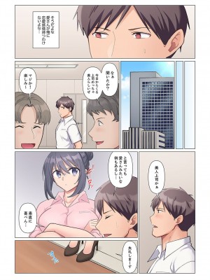 [七草天音] 隙なし女上司、挿れられ中。～意地でも絶頂を認めない耐久SEX 1-10_114