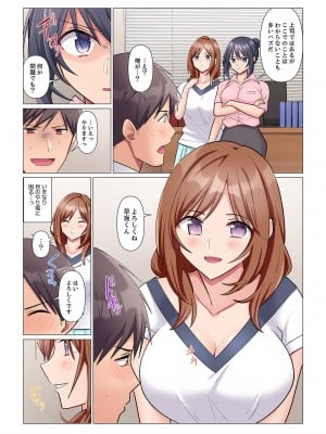 [七草天音] 隙なし女上司、挿れられ中。～意地でも絶頂を認めない耐久SEX 1-10_116