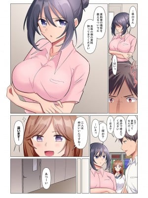 [七草天音] 隙なし女上司、挿れられ中。～意地でも絶頂を認めない耐久SEX 1-10_124