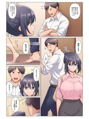 [七草天音] 隙なし女上司、挿れられ中。～意地でも絶頂を認めない耐久SEX 1-10_188