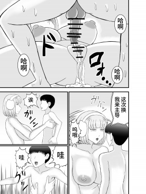 [ねじろう工房 (ねじろう)] 底辺でモテない俺が女アンドロイドを貰ってみた [中国翻訳] [DL版]_18