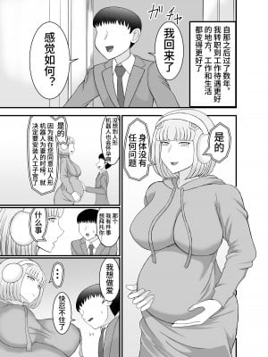 [ねじろう工房 (ねじろう)] 底辺でモテない俺が女アンドロイドを貰ってみた [中国翻訳] [DL版]_36