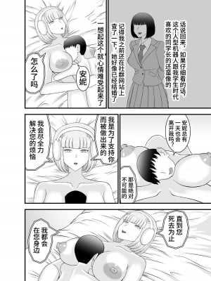 [ねじろう工房 (ねじろう)] 底辺でモテない俺が女アンドロイドを貰ってみた [中国翻訳] [DL版]_25