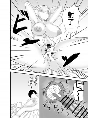 [ねじろう工房 (ねじろう)] 底辺でモテない俺が女アンドロイドを貰ってみた [中国翻訳] [DL版]_31