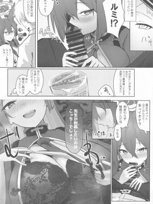 (C103) [フトーフクツ (お坐)] 相思相愛生徒達に一方的に搾り取られちゃう本 (ブルーアーカイブ)_05