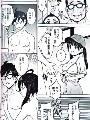 [ATTIC WORK SPACE (Ryoji)] 田舎ックス7! プールと更衣室でコッソリえっち編_03
