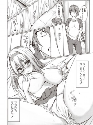 [猫夜] どヘンタイな彼女 [DL版]_141