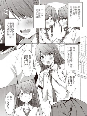 [猫夜] どヘンタイな彼女 [DL版]_010