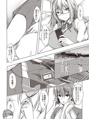 [猫夜] どヘンタイな彼女 [DL版]_139