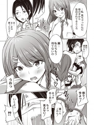 [猫夜] どヘンタイな彼女 [DL版]_012