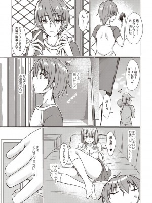 [猫夜] どヘンタイな彼女 [DL版]_140