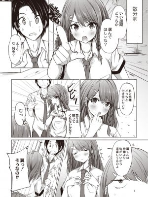 [猫夜] どヘンタイな彼女 [DL版]_009