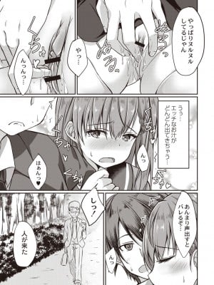 [猫夜] どヘンタイな彼女 [DL版]_092