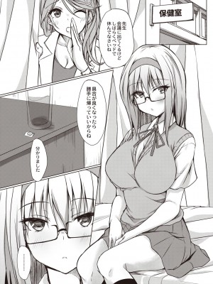 [猫夜] どヘンタイな彼女 [DL版]_138