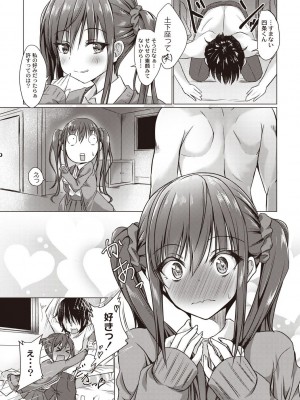 [猫夜] どヘンタイな彼女 [DL版]_135