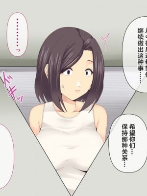 [ミツミツにく] 悩みの種は開花する3｜烦恼的种子即将开花3 [超勇漢化組]_010