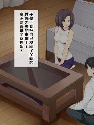 [ミツミツにく] 悩みの種は開花する3｜烦恼的种子即将开花3 [超勇漢化組]_009