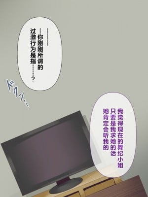 [ミツミツにく] 悩みの種は開花する3｜烦恼的种子即将开花3 [超勇漢化組]_070