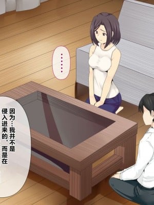 [ミツミツにく] 悩みの種は開花する3｜烦恼的种子即将开花3 [超勇漢化組]_005