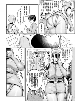 [長代ルージュ] 私だけのヒーロー + 寝取られ願望の男 (愛され願望の姫) [Banana手工漢化] [DL版]_06