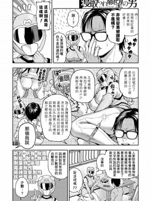 [長代ルージュ] 私だけのヒーロー + 寝取られ願望の男 (愛され願望の姫) [Banana手工漢化] [DL版]_27