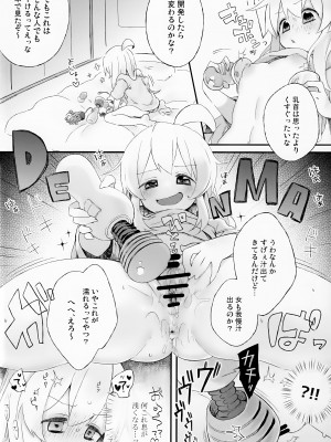 (SHT2024春) [どあのぶ (里月ちよ)] こんなのしらない!!! (お兄ちゃんはおしまい!)_05