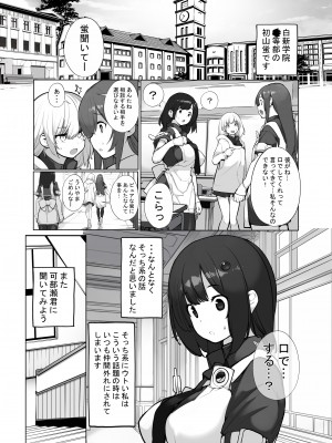 [ろくもんせん改め (たまはがね)] 性にウトかった私はクラスの男子と〇〇〇してしまいました 3 [DL版]_078