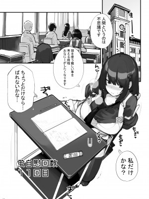 [ろくもんせん改め (たまはがね)] 性にウトかった私はクラスの男子と〇〇〇してしまいました 3 [DL版]_062