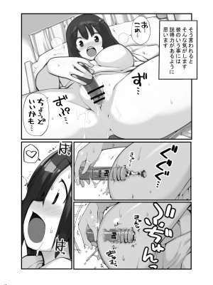 [ろくもんせん改め (たまはがね)] 性にウトかった私はクラスの男子と〇〇〇してしまいました 3 [DL版]_040