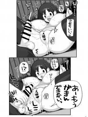 [ろくもんせん改め (たまはがね)] 性にウトかった私はクラスの男子と〇〇〇してしまいました 3 [DL版]_021