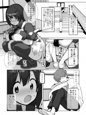 [ろくもんせん改め (たまはがね)] 性にウトかった私はクラスの男子と〇〇〇してしまいました 3 [DL版]_012
