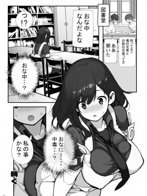 [ろくもんせん改め (たまはがね)] 性にウトかった私はクラスの男子と〇〇〇してしまいました 3 [DL版]_066