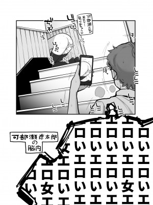 [ろくもんせん改め (たまはがね)] 性にウトかった私はクラスの男子と〇〇〇してしまいました 3 [DL版]_065