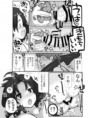 [ろくもんせん改め (たまはがね)] 性にウトかった私はクラスの男子と〇〇〇してしまいました 3 [DL版]_028