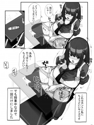 [ろくもんせん改め (たまはがね)] 性にウトかった私はクラスの男子と〇〇〇してしまいました 3 [DL版]_063