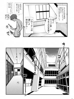 [ろくもんせん改め (たまはがね)] 性にウトかった私はクラスの男子と〇〇〇してしまいました 3 [DL版]_029