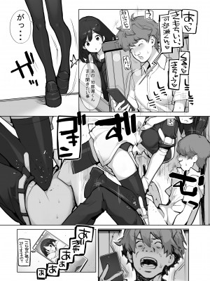 [ろくもんせん改め (たまはがね)] 性にウトかった私はクラスの男子と〇〇〇してしまいました 3 [DL版]_079