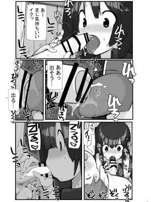 [ろくもんせん改め (たまはがね)] 性にウトかった私はクラスの男子と〇〇〇してしまいました 3 [DL版]_009