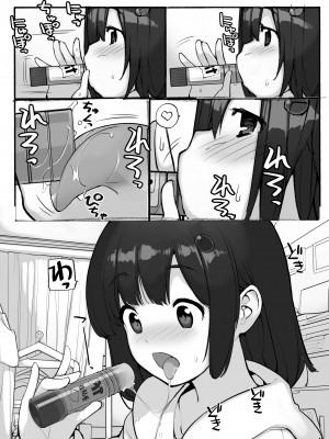 [ろくもんせん改め (たまはがね)] 性にウトかった私はクラスの男子と〇〇〇してしまいました 3 [DL版]_122